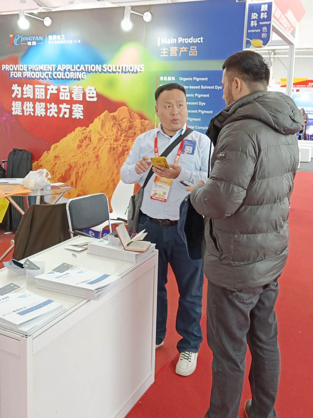 精颜化工团队在展位与客户交流应用方案