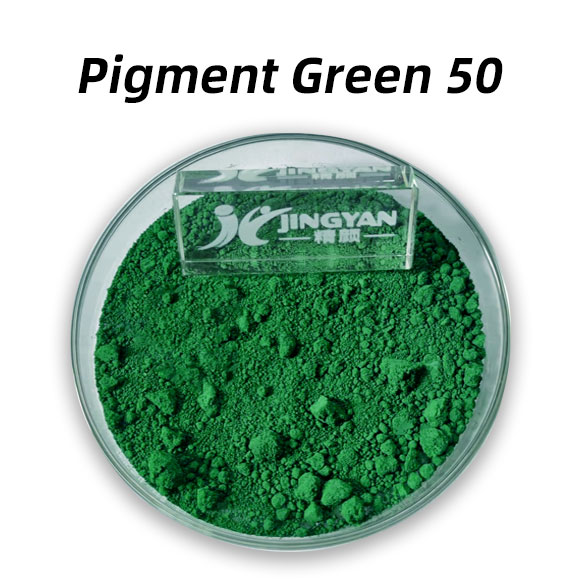 颜料绿50