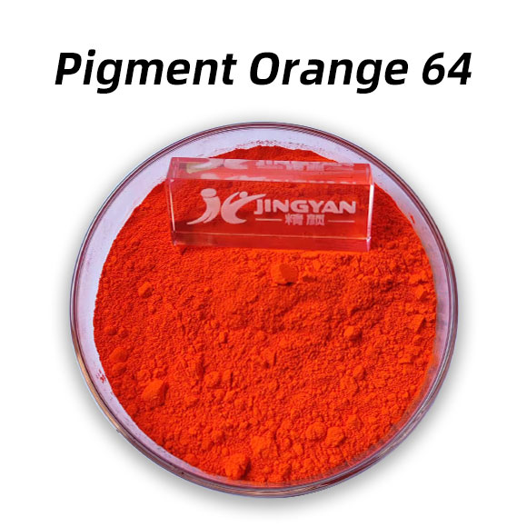 颜料橙64