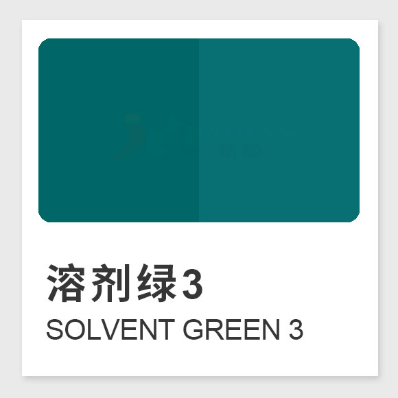 溶剂绿3(透明绿5B)：物化性质、合成方法与应用详解 Solvent Green 3