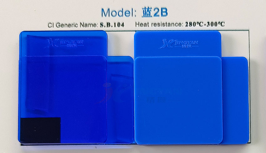 透明蓝2B色卡实拍图