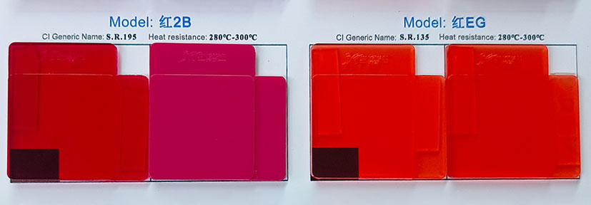 溶剂红135与195染料色卡对比图