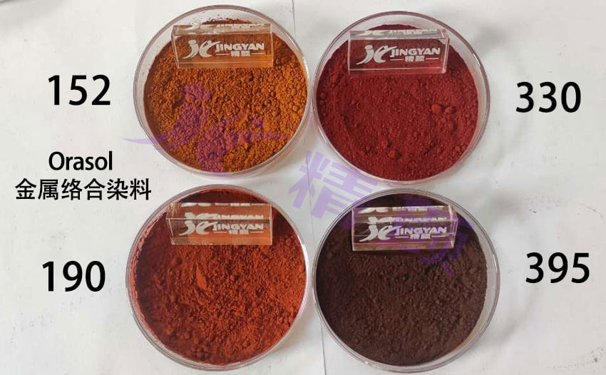 奥丽素Orasol金属络合染料色粉实拍图
