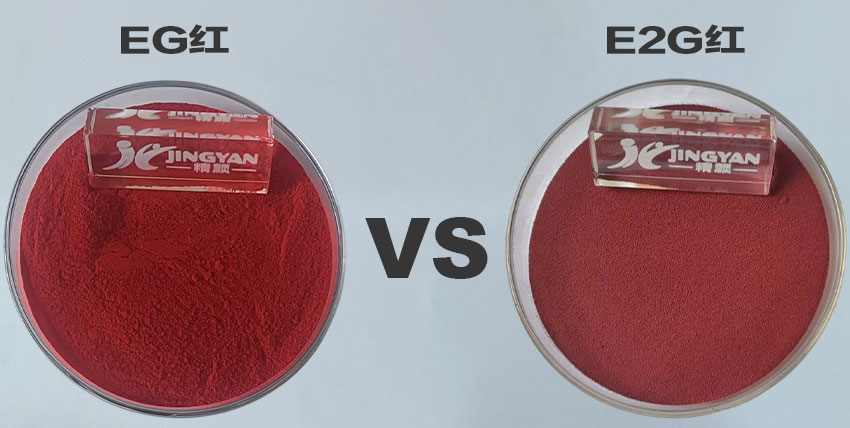 溶剂红135和溶剂红179染料色粉对比图