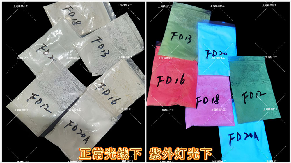 润巴FD荧光防伪颜料正常光线与紫外光下的颜色对比