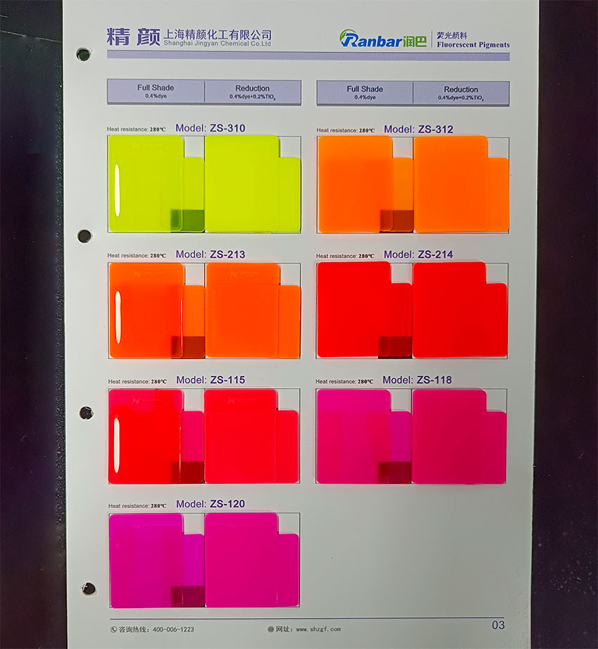 润巴ZS系列环保荧光颜料色卡