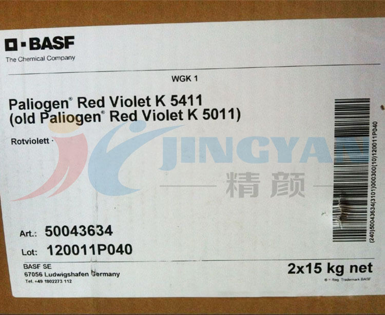 巴斯夫K5411苝艳紫红包装图