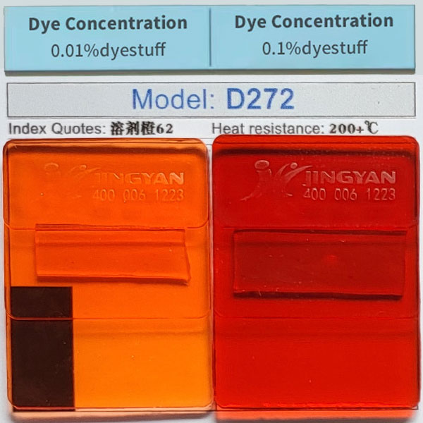 润巴金属络合染料溶剂橙62色卡