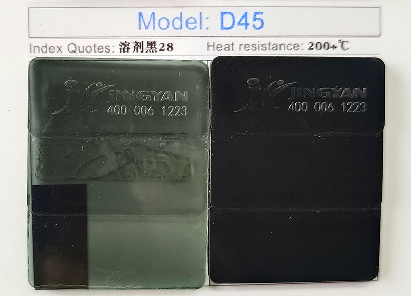 润巴金属络合染料黑D45色卡