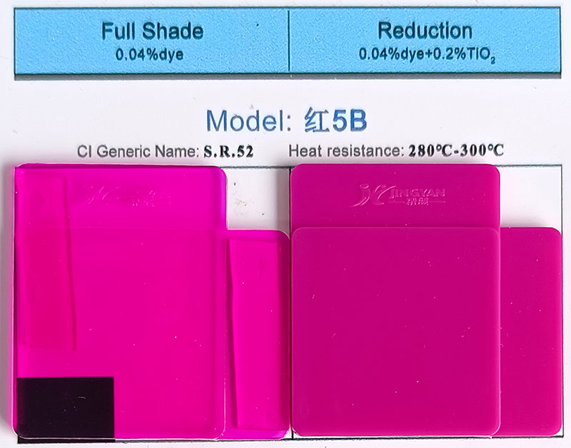 润巴染料溶剂红52色卡图