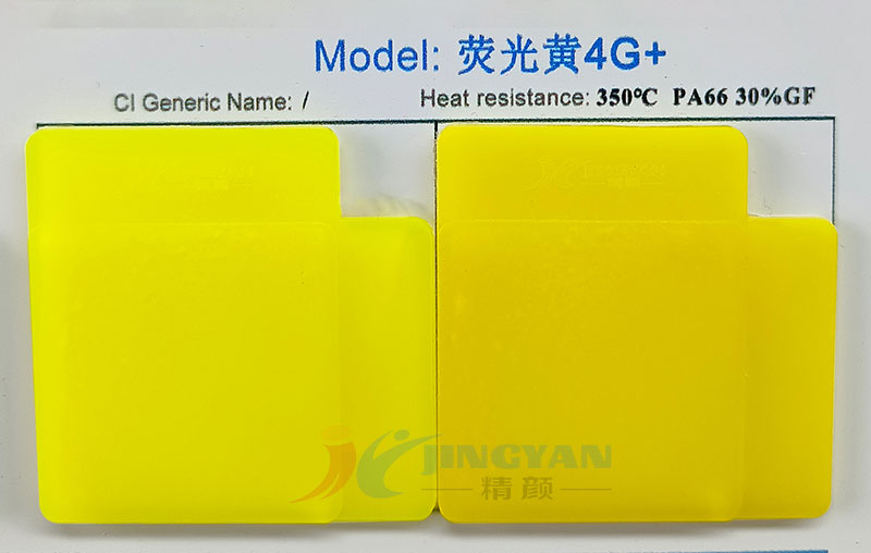 润巴加纤水煮尼龙用绿相荧光黄染料4G色卡