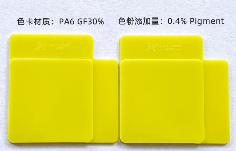 润巴钒酸铋颜料黄184色卡