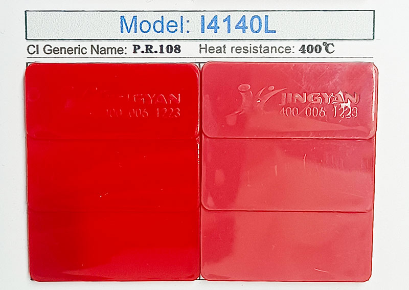 润巴I4140L镉红颜料色卡