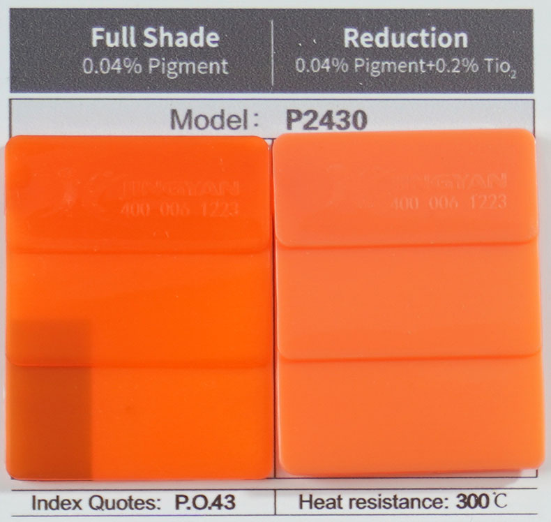 润巴P2430耐高温有机颜料色卡