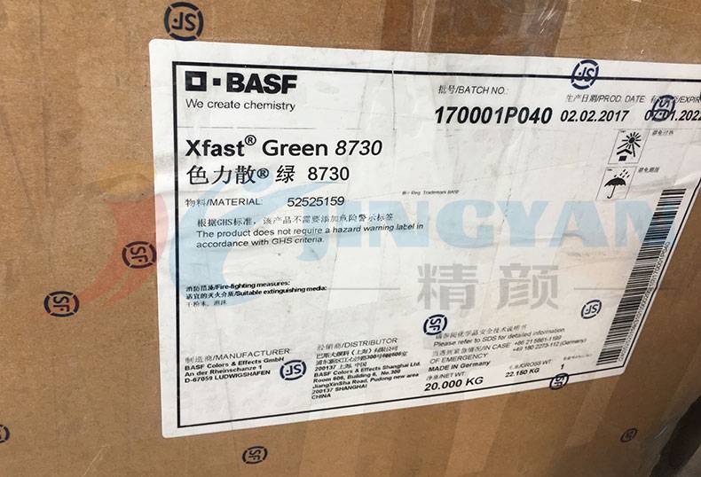 巴斯夫8730绿水溶颜料